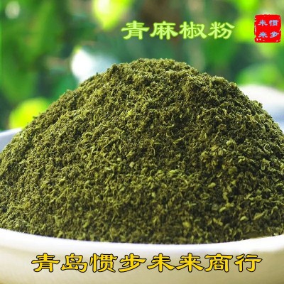 特麻特香青麻椒500g云南青花椒粒四川金阳绿花椒干调非大红袍花椒图3
