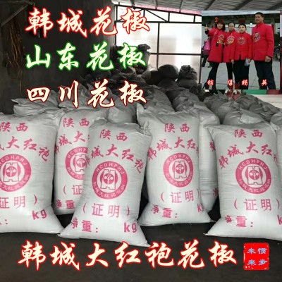 批发韩城大红袍花椒500g陕西无籽大红袍花椒干货非四川青麻椒香料图3
