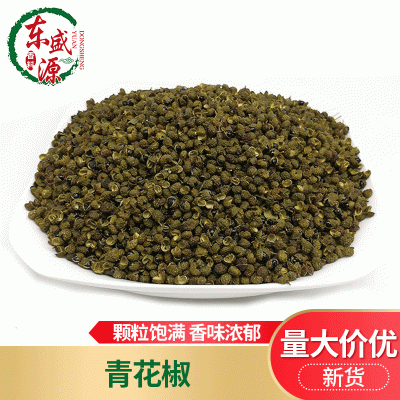 批发青花椒500g 汉源青麻椒干货四川散装绿麻椒调味品调料香锅底图2