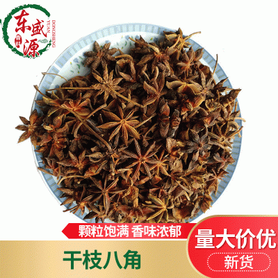 产地货源广西干枝八角500g 八角散装干货图2