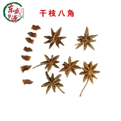 产地货源广西干枝八角500g 八角散装干货图4