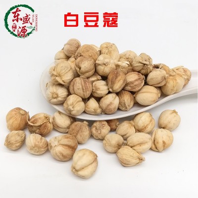 香料调味大全白蔻500G调料火锅底料白豆蔻白扣香料批发另有干八角