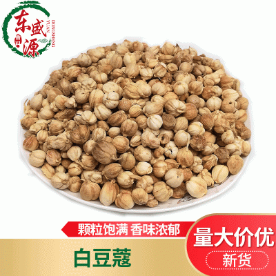 香料调味大全白蔻500G调料火锅底料白豆蔻白扣香料批发另有干八角图3