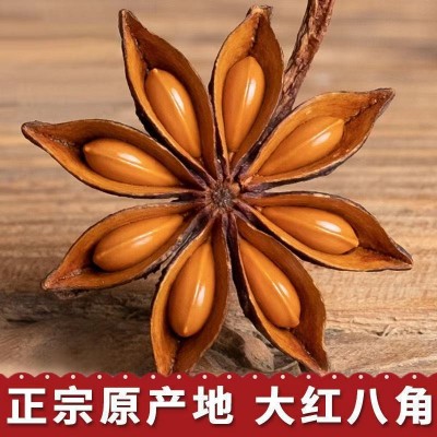 新货大红八角卤料包烧烤调料火锅底料香料批发广西大料直销大茴香图5