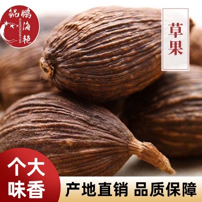 草果电烤500克碳烤调味香料火锅底料2021云南产地批发特产卤肉