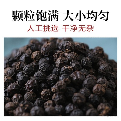 胡椒海南黑胡椒粒水洗白胡椒卤料包火锅底料大料地摊货 散装 批发图3