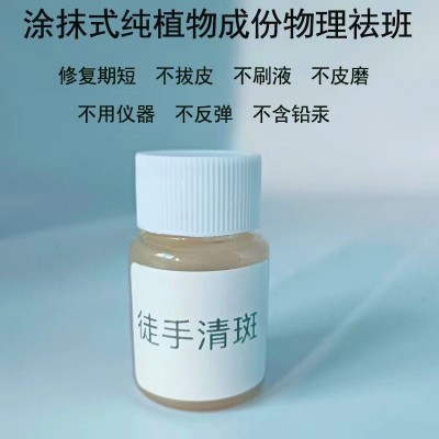 五天徒手清班术海绵微针霜涂抹揉斑术斑后保养修复控色美白祛斑霜图2