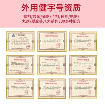 痔疮凝胶oem代加工 消肉球痔疮栓贴牌外用肛门痒痔疮凝胶工厂定制图2