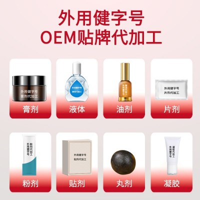 痔疮凝胶oem代加工 消肉球痔疮栓贴牌外用肛门痒痔疮凝胶工厂定制图4