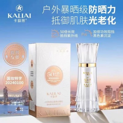 卡莉莱多重美白隔离防晒乳保湿提亮防水防汗轻薄透气隔离紫外线30图3