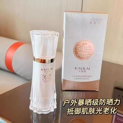 卡莉莱多重美白隔离防晒乳保湿提亮防水防汗轻薄透气隔离紫外线30图2