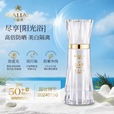 卡莉莱多重美白隔离防晒乳保湿提亮防水防汗轻薄透气隔离紫外线30图5