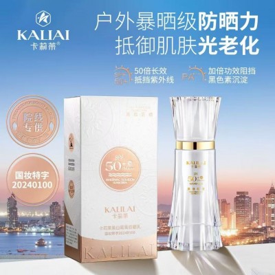 卡莉莱多重美白隔离防晒乳保湿提亮防水防汗轻薄透气隔离紫外线30图4