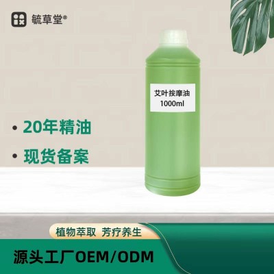 美容院装艾叶精油刮痧身体开背驱寒散湿天然植物萃取单复方精油图5