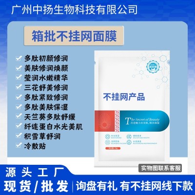 美容院拓客冷敷贴实体店补水八大功效面膜护肤品玻尿酸美肌高保湿图5
