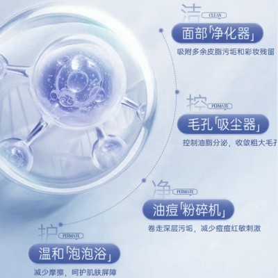 美容院装酵母洁面膏补水保湿深层清洁毛孔控油洁面乳洗面奶护肤品图3