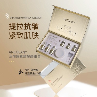 抖音直播代发ANCOLANY活性酶紧致塑颜组合雕女巫面膜 V脸提拉童颜图5
