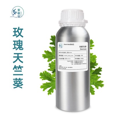 紫馨园「玫瑰天竺葵」进口单方精油 GERANIUM EO香叶天竺葵油原料图5