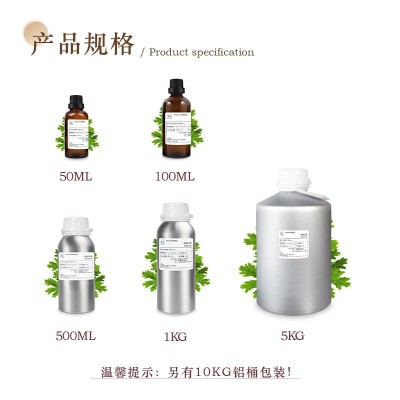紫馨园「玫瑰天竺葵」进口单方精油 GERANIUM EO香叶天竺葵油原料图2
