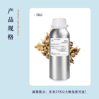 紫馨园进口葡萄籽油 植物基础油 美容院开背按摩精油 原料商批发图2