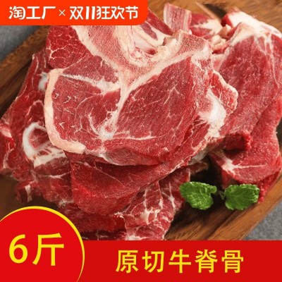 牛骨头新鲜带肉牛脖骨满肉商用牛蝎子清真炖汤火锅牛龙骨牛脊骨