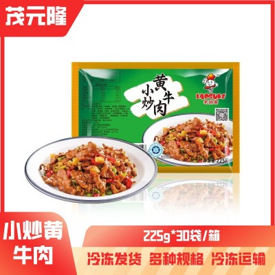 老顾客小炒黄牛肉225g*30包酒店饭店免切半成品牛肉片私房湘菜冷
