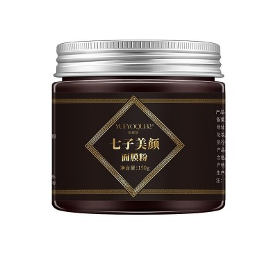 源头厂家七子中草本药白面膜粉美容院门店专业性护肤涂抹面膜加工