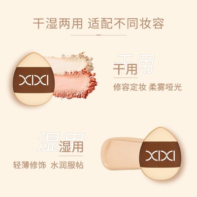 XIXI 盒装小拇指粉扑不吃粉海绵干湿两用美妆工具批发初学者GJ-41