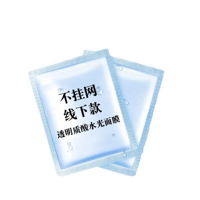 实体店线下款私域面膜滋养修护敏感肌肤保湿不挂网玻尿酸补水面膜