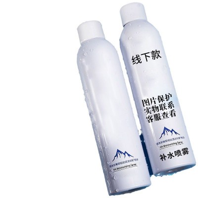 线下款不挂网 晒后舒缓喷雾保湿爽肤水8D小分子玻尿酸补水喷雾