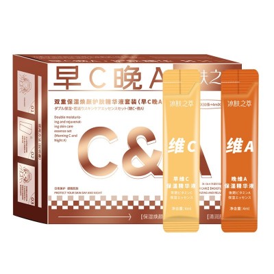 (早C晚A)双重保湿焕颜精华液套装 补水滋润抗皱精华原液抖音爆款