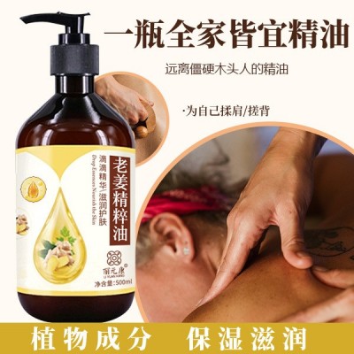 艾草生姜按摩精油 全身美容院玫瑰刮痧老姜开背活络发热植物精油