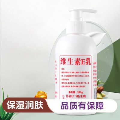 东半球维生素E乳温和补水保湿润肤维e乳身体乳液润肤霜厂家批发
