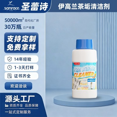 茶垢清洁剂食品级去茶垢去茶渍咖啡渍茶具茶杯神器水垢强力清除剂