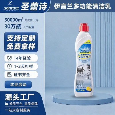 多功能清洁乳厨房油污浴室瓷砖清洁剂不锈钢锅底黑垢多功能清洁剂