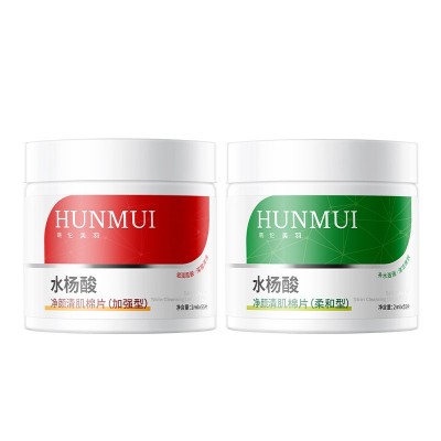 韩伦美羽水杨酸净颜清肌棉片收缩毛孔水油平衡去闭口湿敷面膜正品