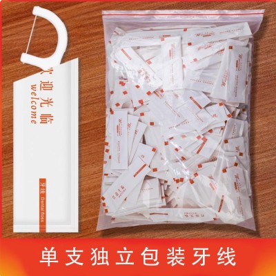 独立包装牙线棒家庭装一次性超细双头牙线高档牙签家用成人剔护龈