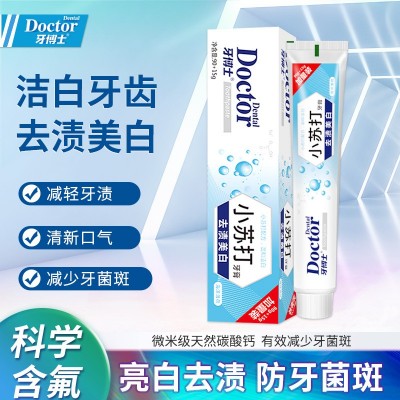 闪电仓即时零售牙博士去渍美白小苏打牙膏105g厂家正品支持一件代
