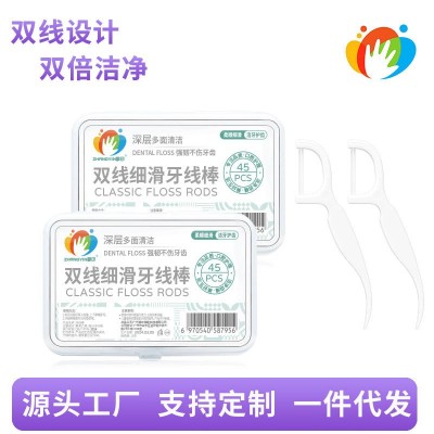 小河马双线牙线清新牙线棒45支盒装清残酷渣口腔清洁齿点薄荷味