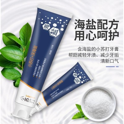 海盐小苏打薄荷牙膏 亮白牙齿清新口气护龈 去黄去渍抖音热销榜