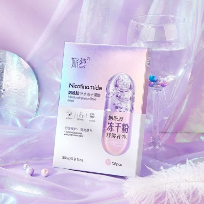 妳尊烟酰胺补水冻干粉面膜5片装4108#