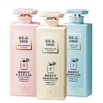 美容道可可香氛去屑洗发水持久留香控油美肌沐浴露柔顺护发素代发