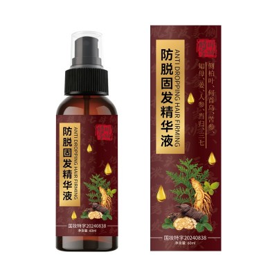 防脱固发精华液定制代加工密发头皮生长液侧柏叶防掉发营养液贴牌