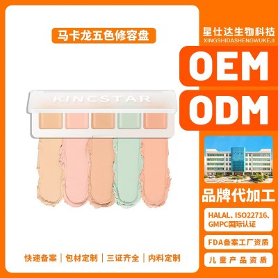 OEM ODM遮瑕修容马卡龙调色板面部高光5色彩虹膏彩妆代工批发定制