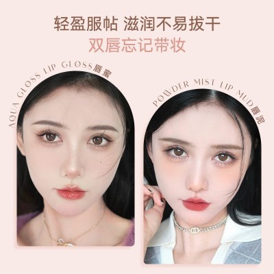 秋冬学生裸色双头水光唇釉 自然少女感镜面哑光唇泥推荐裸妆