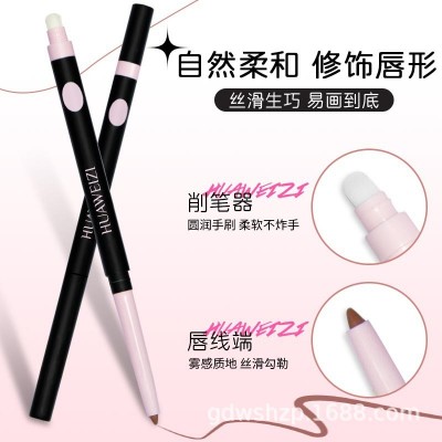 花微子uuco艺术双头唇线笔勾勒唇形塑造嘟嘟唇持久易上色唇线笔