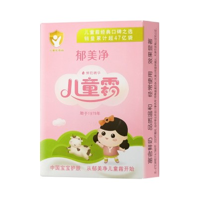 郁美净儿童霜25g盒装鲜奶保湿宝宝面霜补水滋润肤乳露秋冬擦脸霜