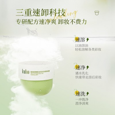 酷丽欧橄榄油清润净澈卸妆膏保湿不紧绷温和清洁眼唇脸三合一卸妆