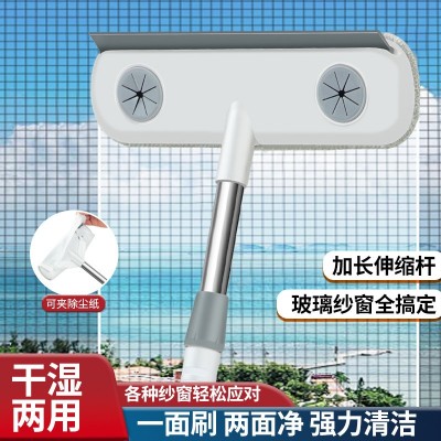 纱窗刷可伸缩家用清洁刷免拆洗双面擦刮水器玻璃刮清理高层纱窗网