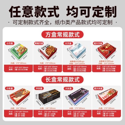 纸巾定制可印logo广告餐巾纸订制餐厅饭店商用方巾纸抽纸盒装定制